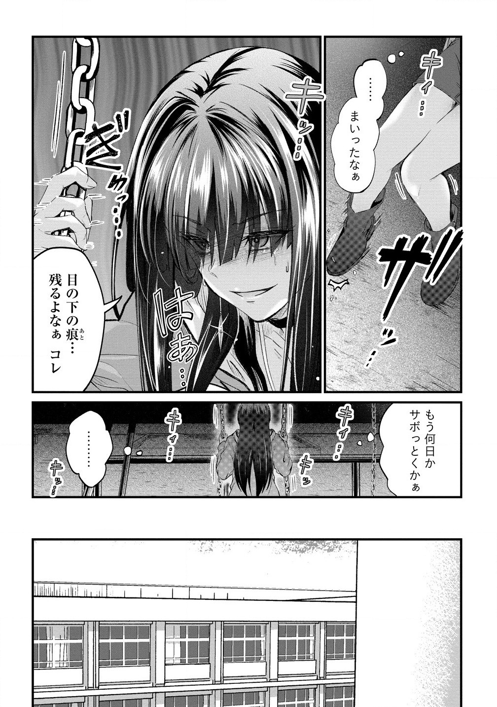 おサボり上手な小向井さんは俺を逃がさない!! - 第18.1話 - Page 8