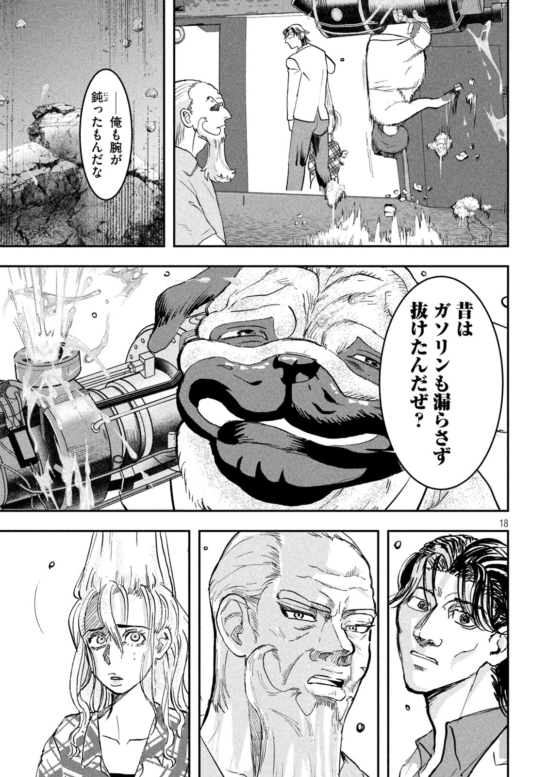 INNUーイッヌー - 第8話 - Page 18