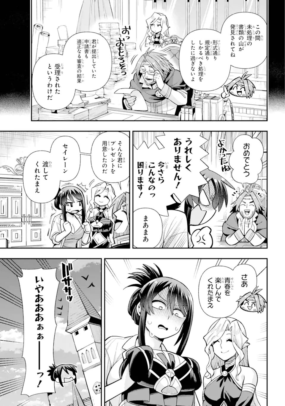 英雄教室 - 第70.1話 - Page 5