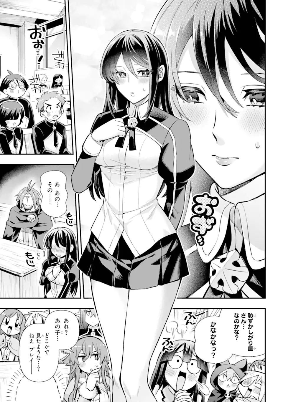 英雄教室 - 第70.1話 - Page 7