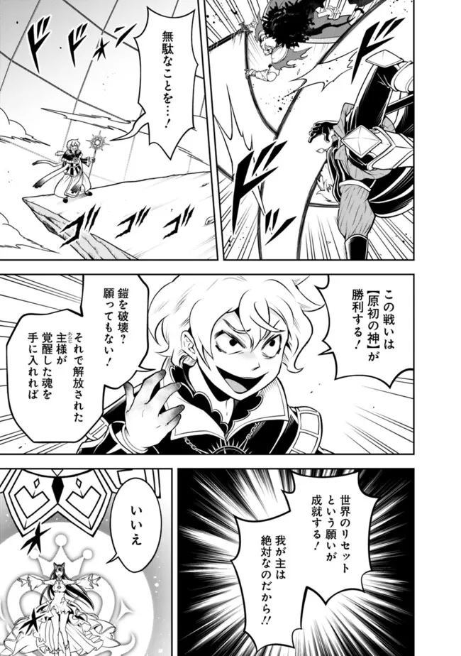 失業賢者の成り上がり　～嫌われた才能は世界最強でした～ - 第184話 - Page 9