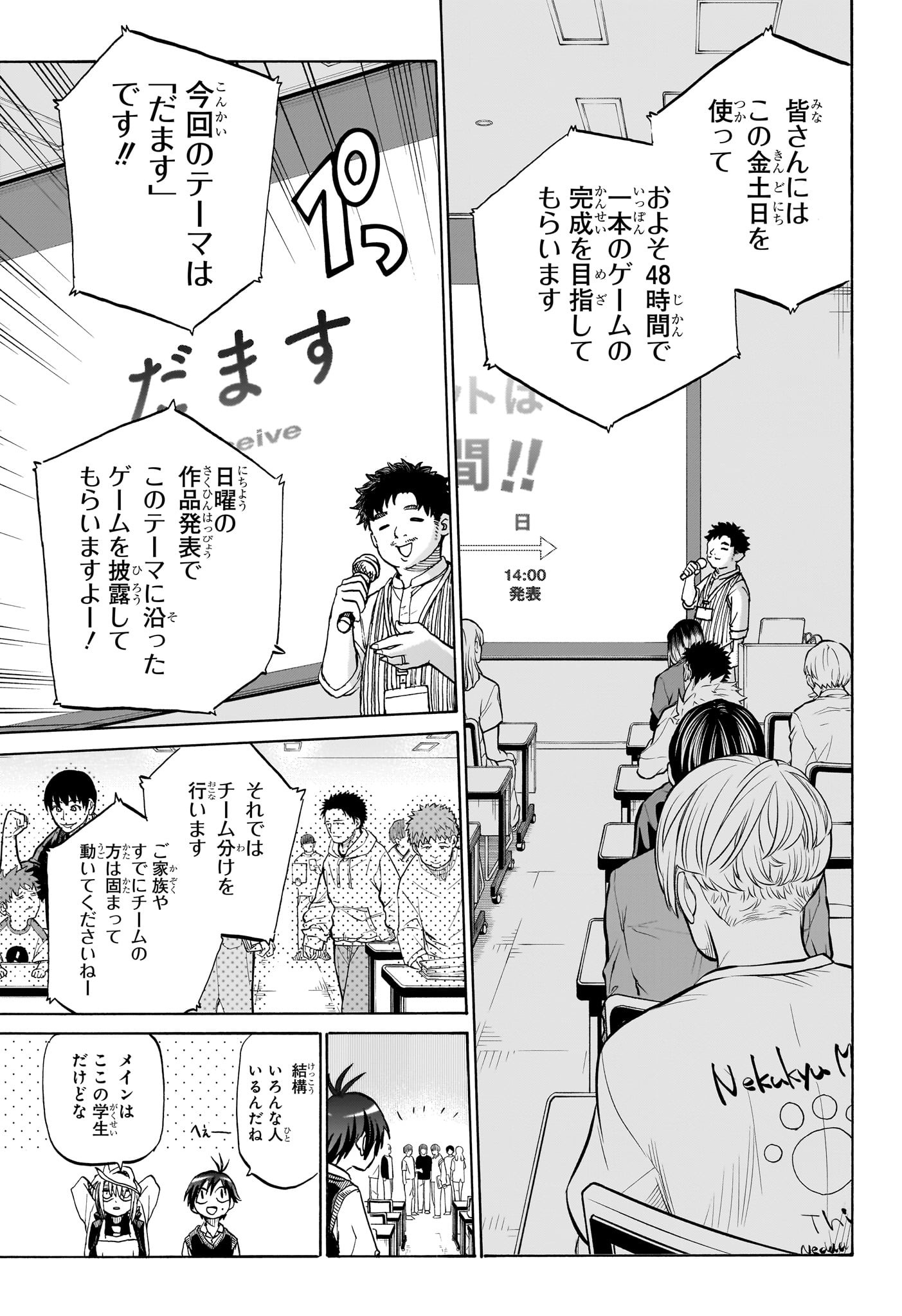 白卓HAKUTAKU 第4話 - Trang 11