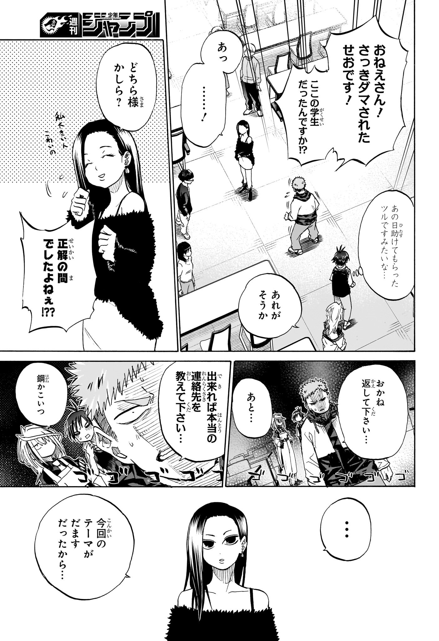 白卓HAKUTAKU 第4話 - Trang 15