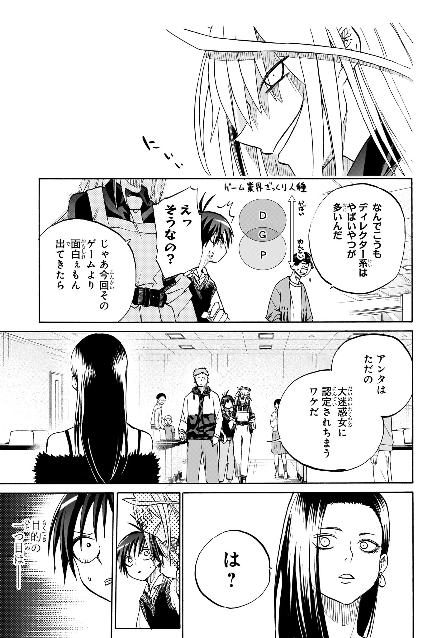白卓HAKUTAKU 第4話 - Trang 17