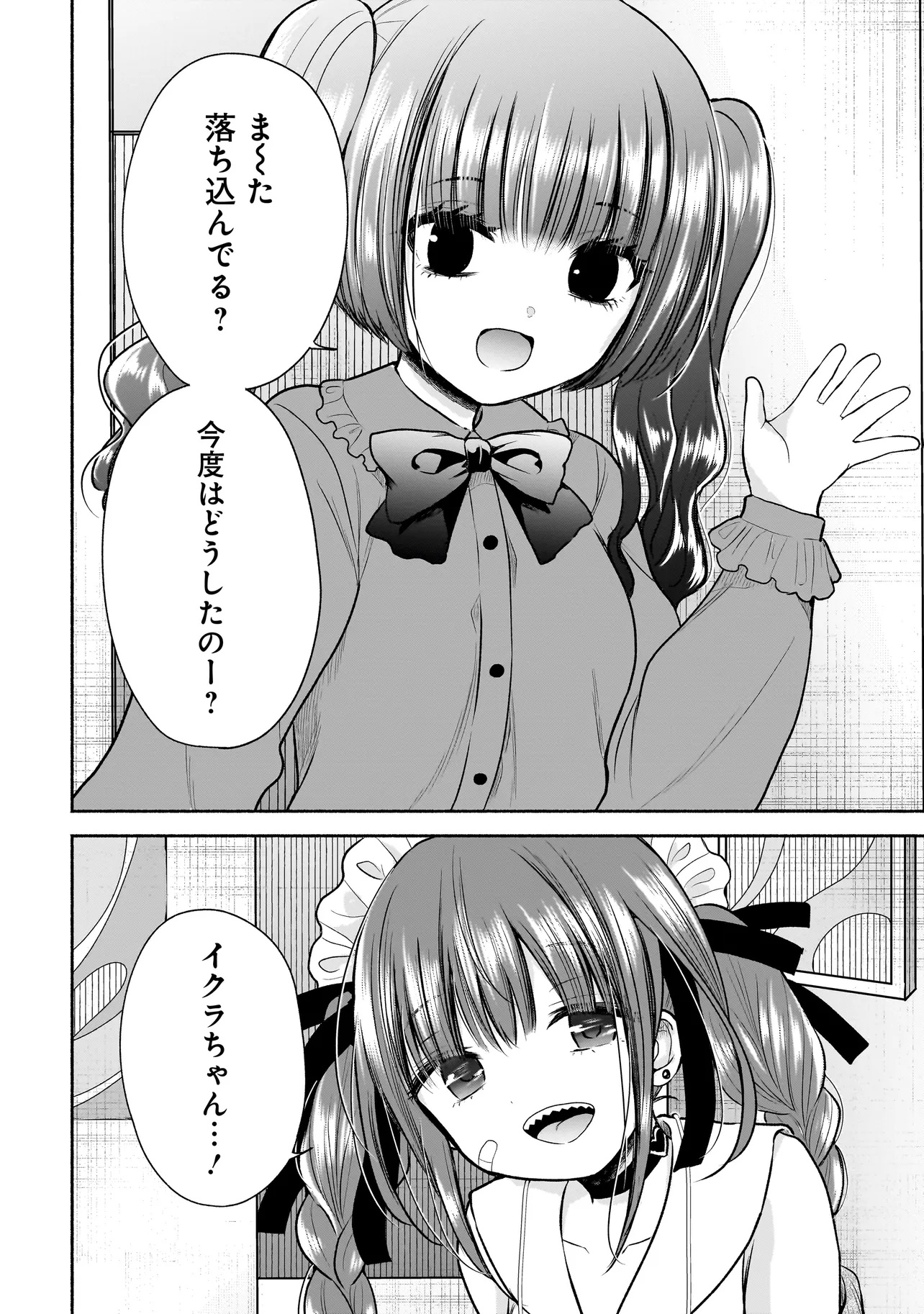 ハッピーオンザロード ～帰らないにはワケがある～ - 第17話 - Page 2