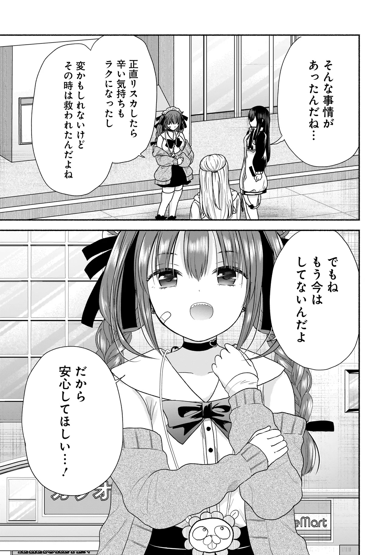 ハッピーオンザロード ～帰らないにはワケがある～ - 第17話 - Page 11