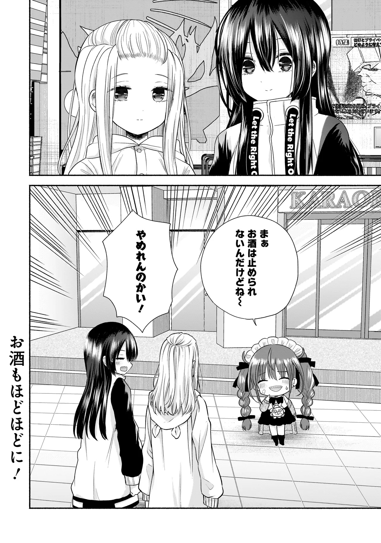 ハッピーオンザロード ～帰らないにはワケがある～ - 第17話 - Page 12