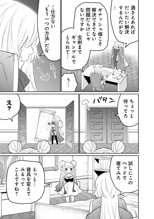 ギルド追放された雑用係の下剋上～超万能な生活スキルで世界最強～ - 第48話 - Page 15