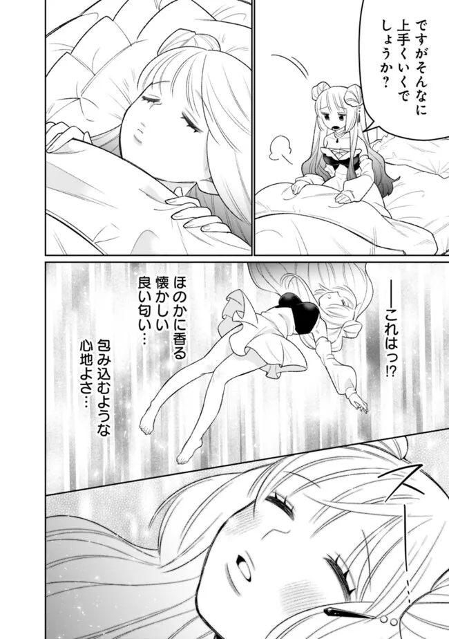 ギルド追放された雑用係の下剋上～超万能な生活スキルで世界最強～ - 第48話 - Page 16