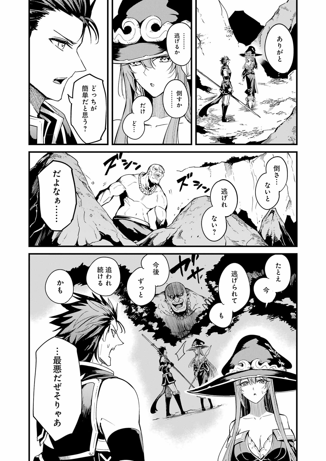 ゴブリンスレイヤー外伝 ：イヤーワン - 第110話 - Page 6