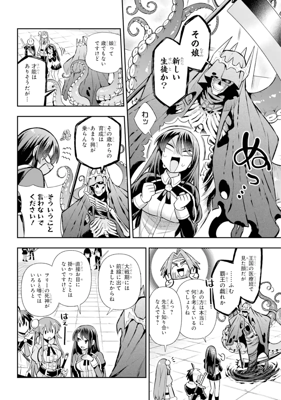 英雄教室 - 第70.2話 - Page 3