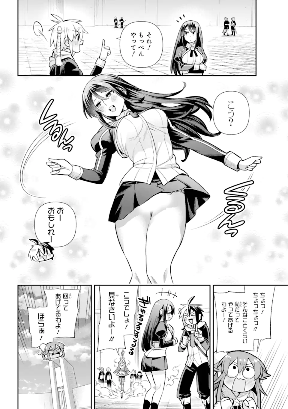 英雄教室 - 第70.2話 - Page 5