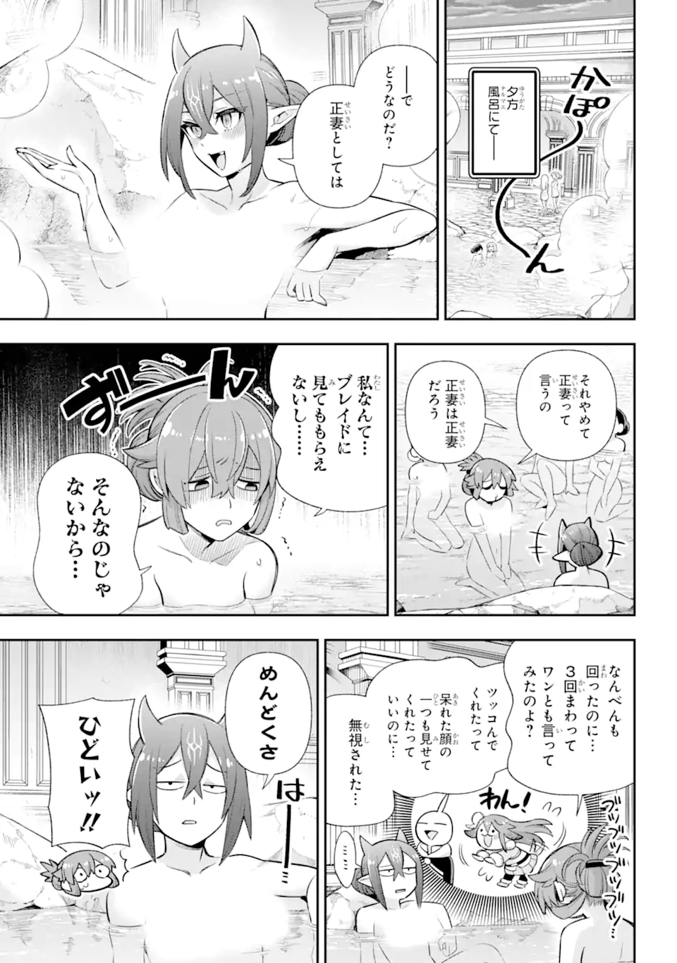 英雄教室 - 第70.2話 - Page 6