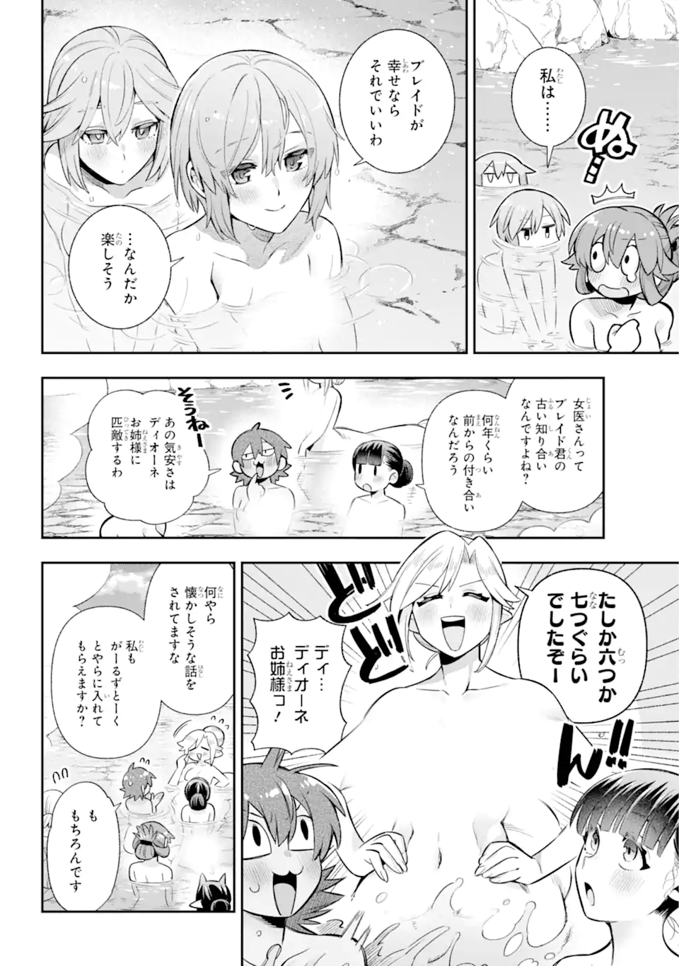 英雄教室 - 第70.2話 - Page 7