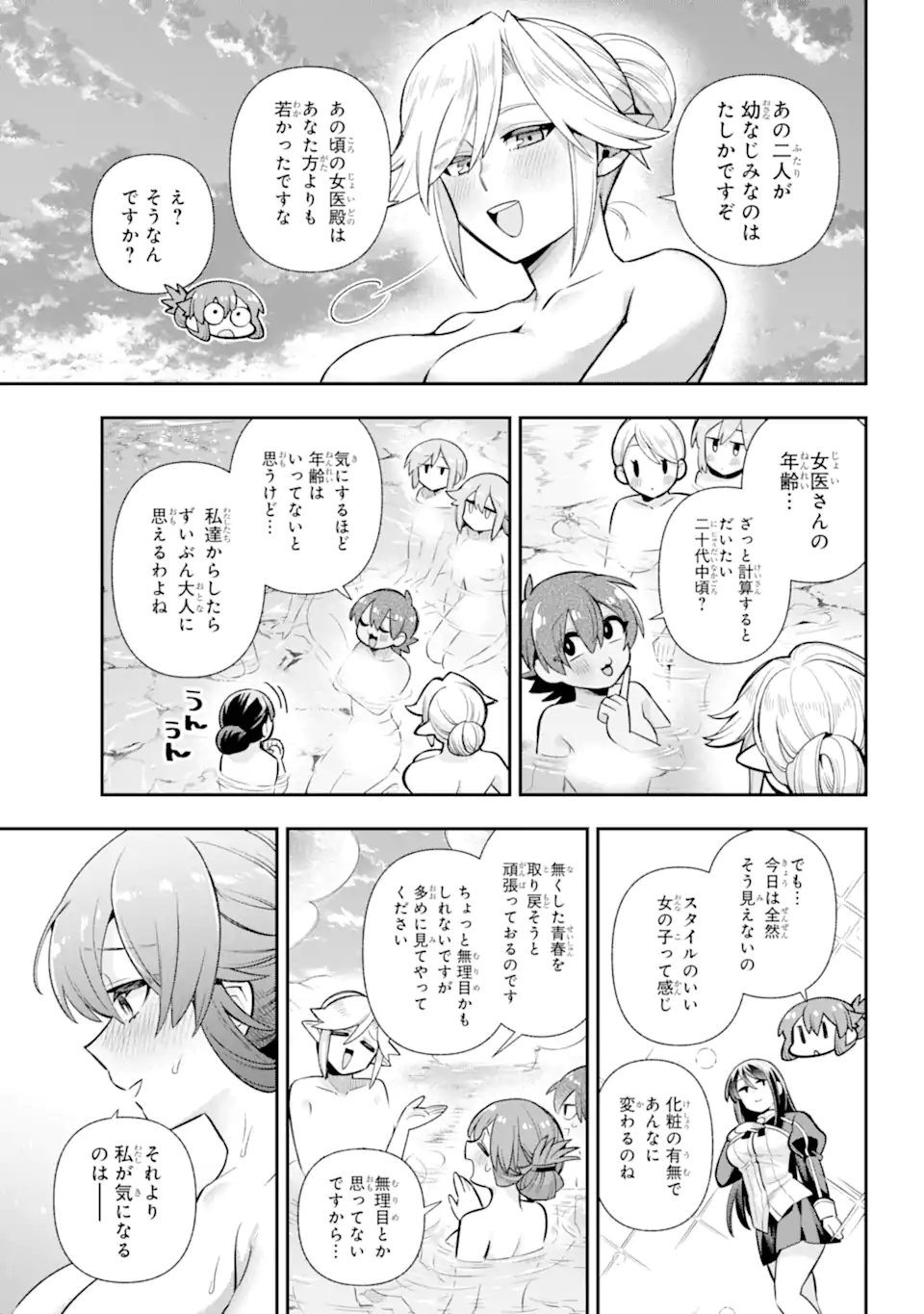 英雄教室 - 第70.2話 - Page 8