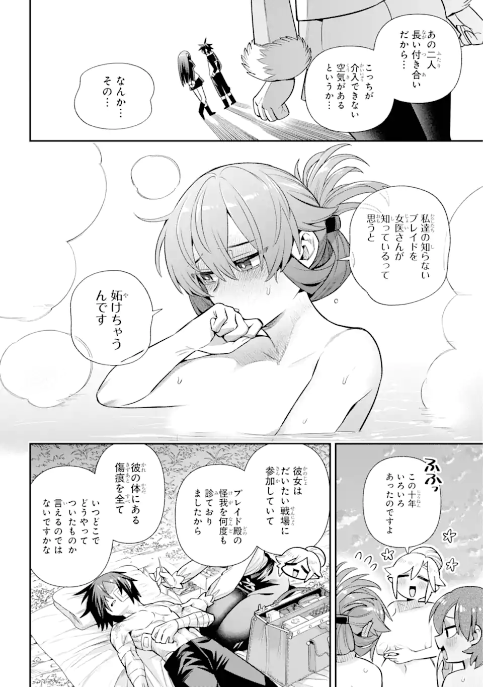 英雄教室 - 第70.2話 - Page 9