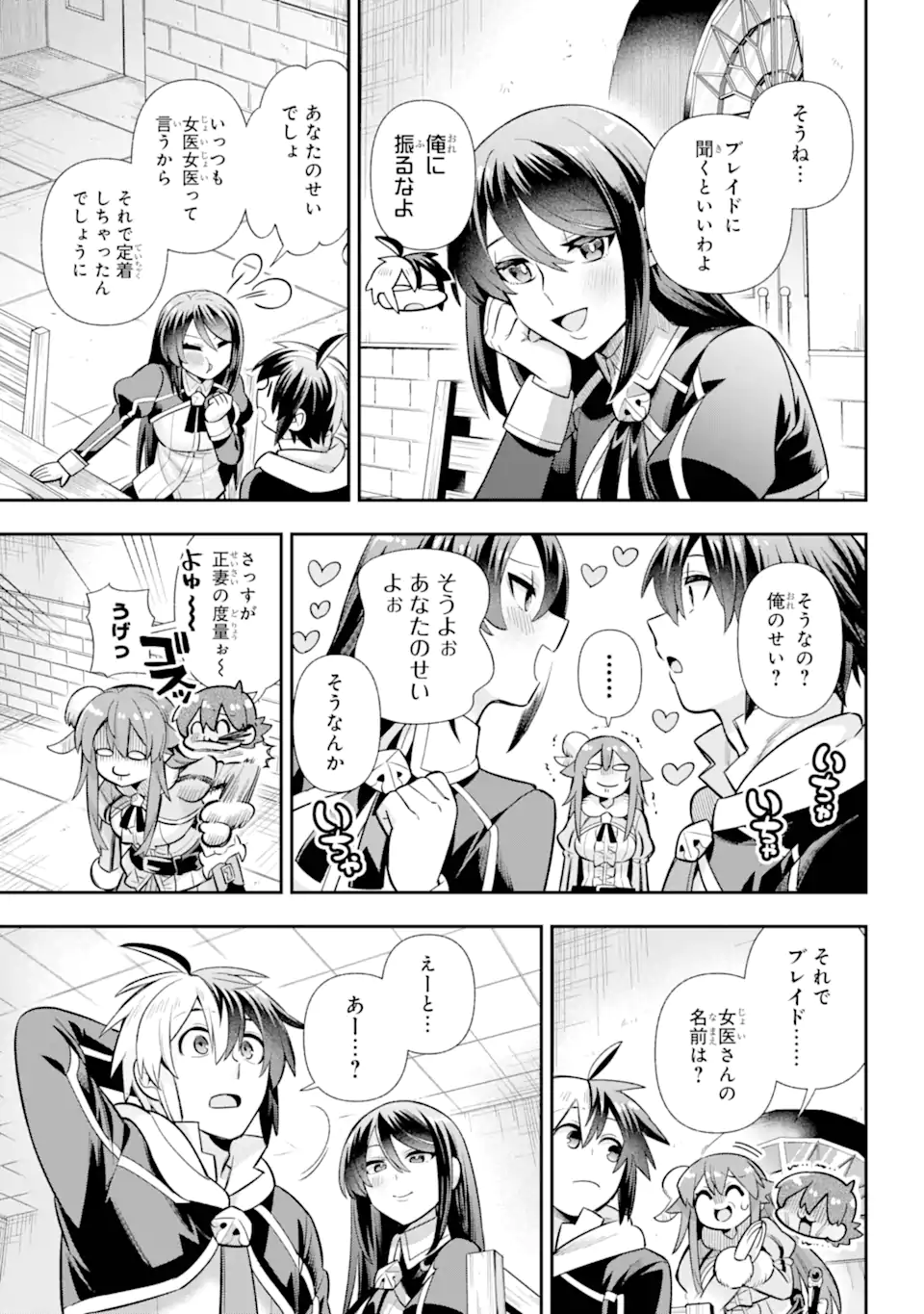 英雄教室 - 第70.2話 - Page 12