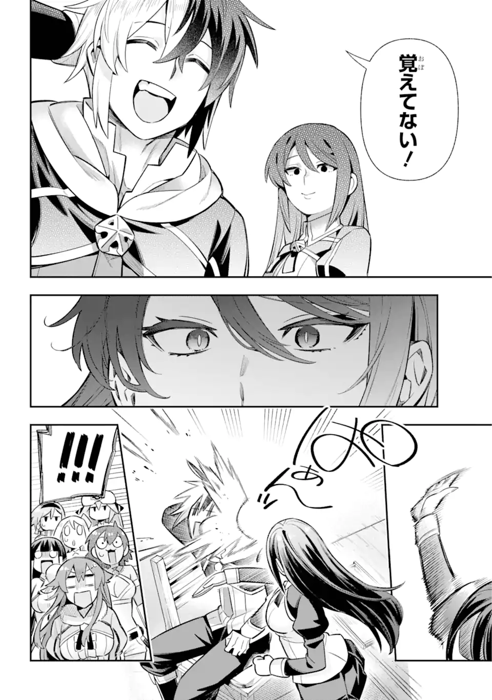 英雄教室 - 第70.2話 - Page 13