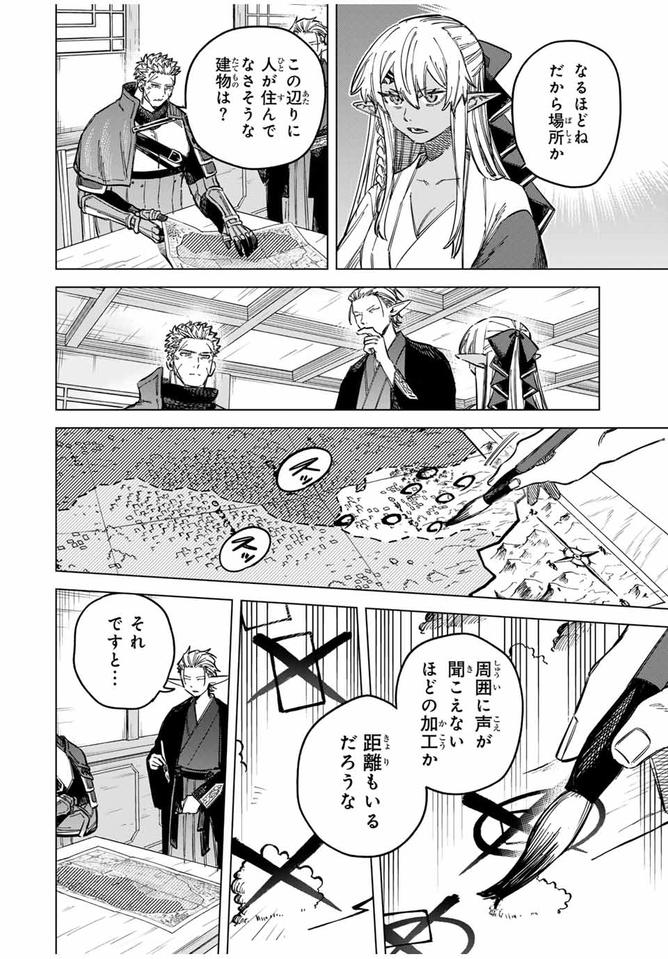 魔女と傭兵 - 第24.5話 - Page 11