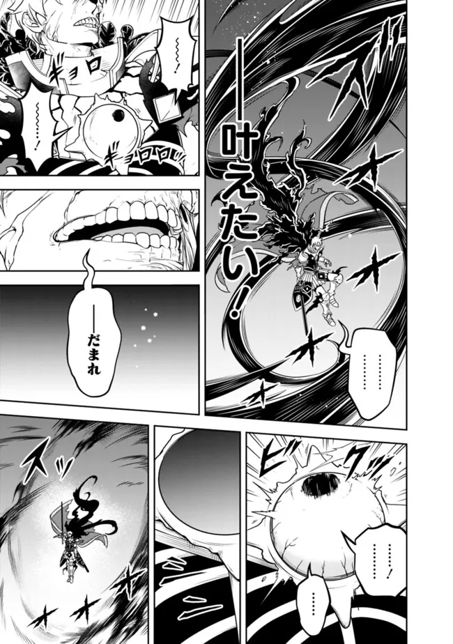 失業賢者の成り上がり　～嫌われた才能は世界最強でした～ - 第185話 - Page 3