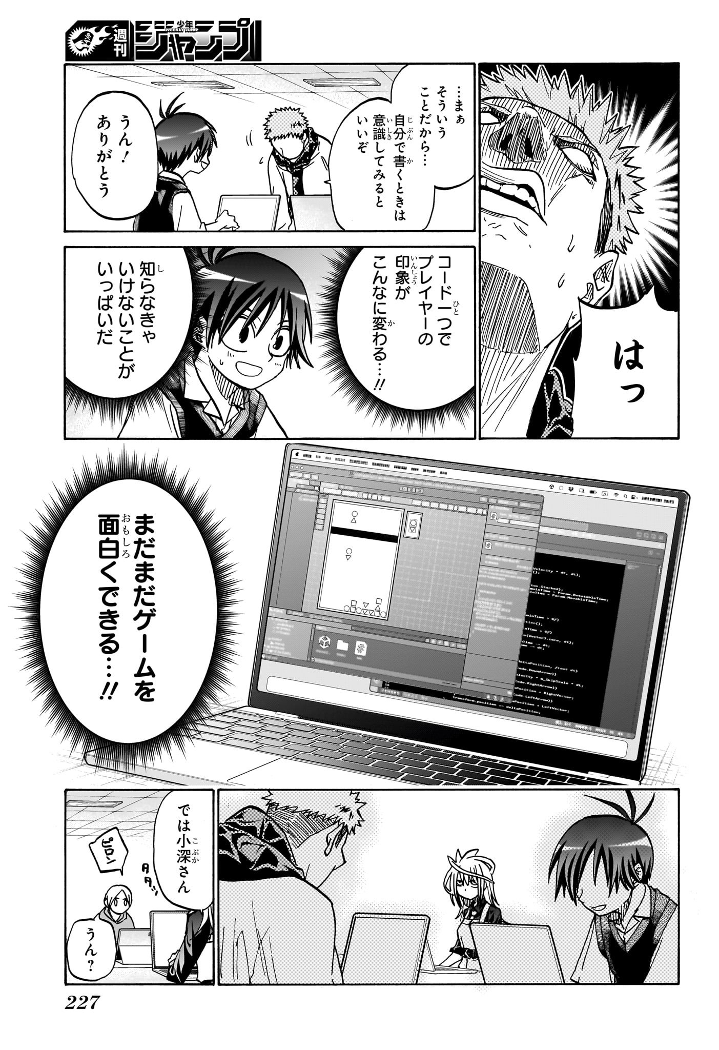 白卓HAKUTAKU 第5話 - Trang 11