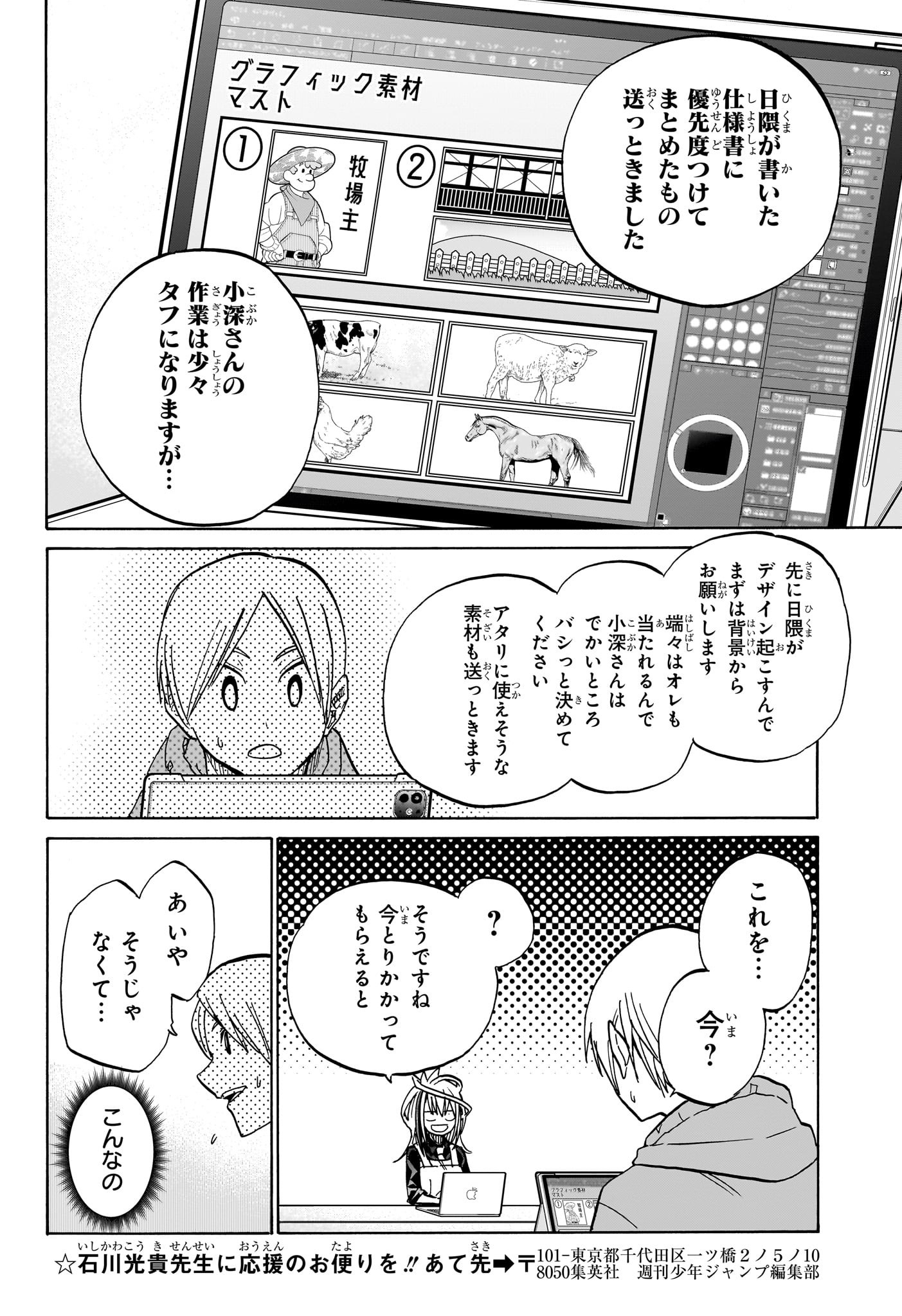 白卓HAKUTAKU 第5話 - Trang 12