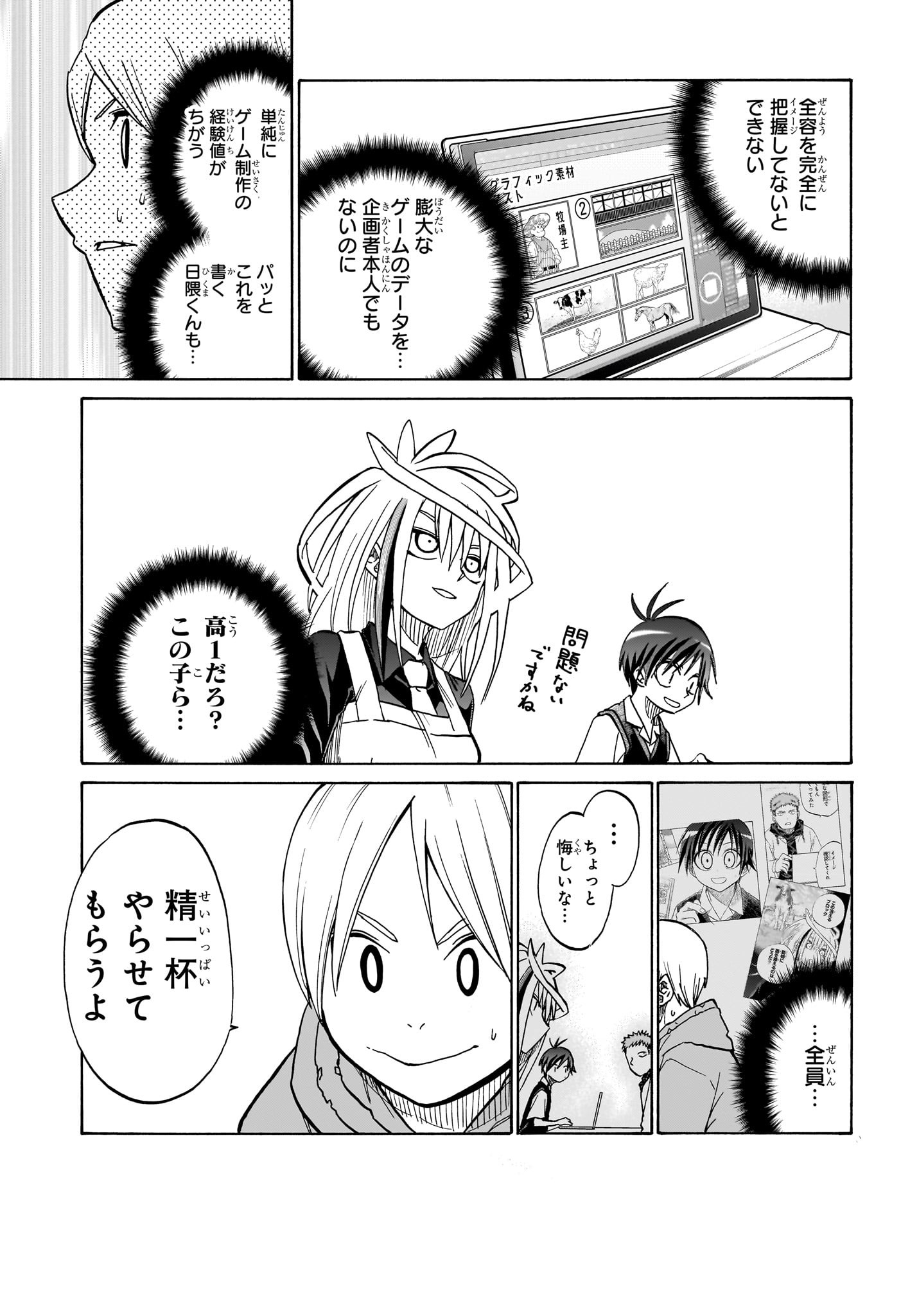 白卓HAKUTAKU 第5話 - Trang 13