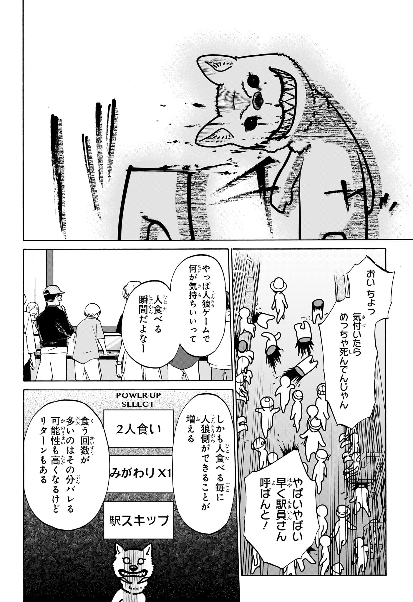 白卓HAKUTAKU 第5話 - Trang 16