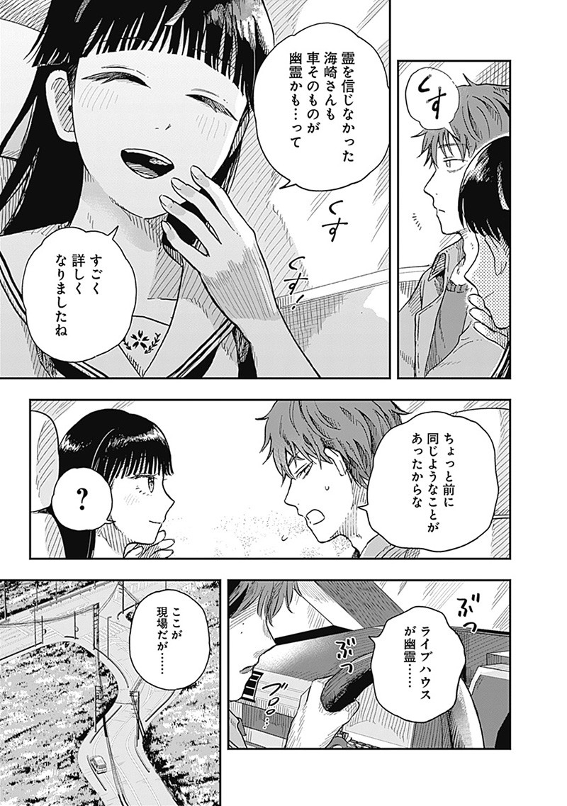 ドゥーム - 第17.2話 - Page 3