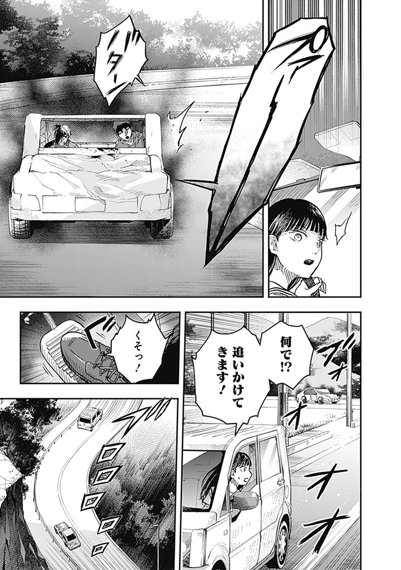 ドゥーム - 第17.2話 - Page 9