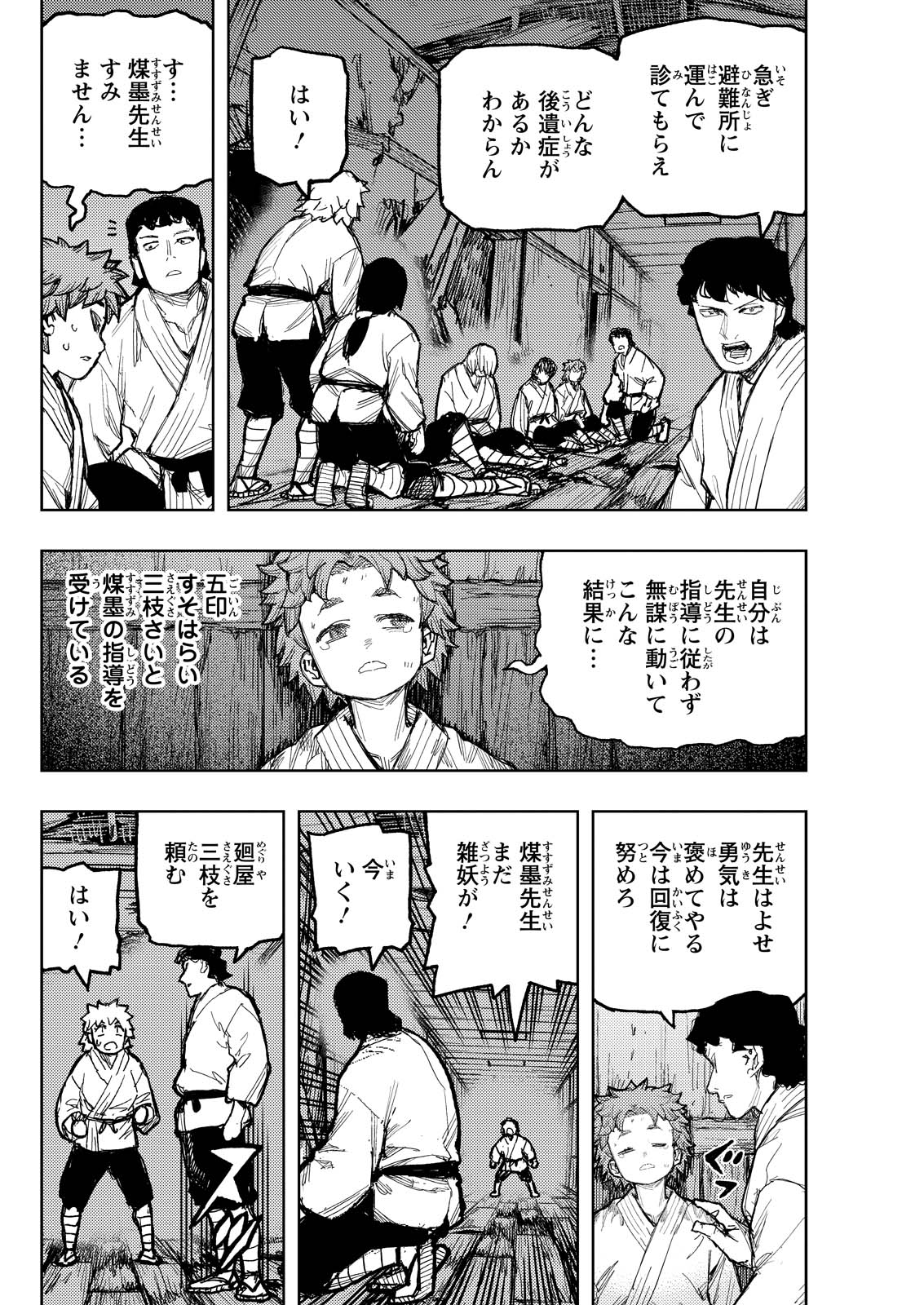 つぐもも - 第171話 - Page 10