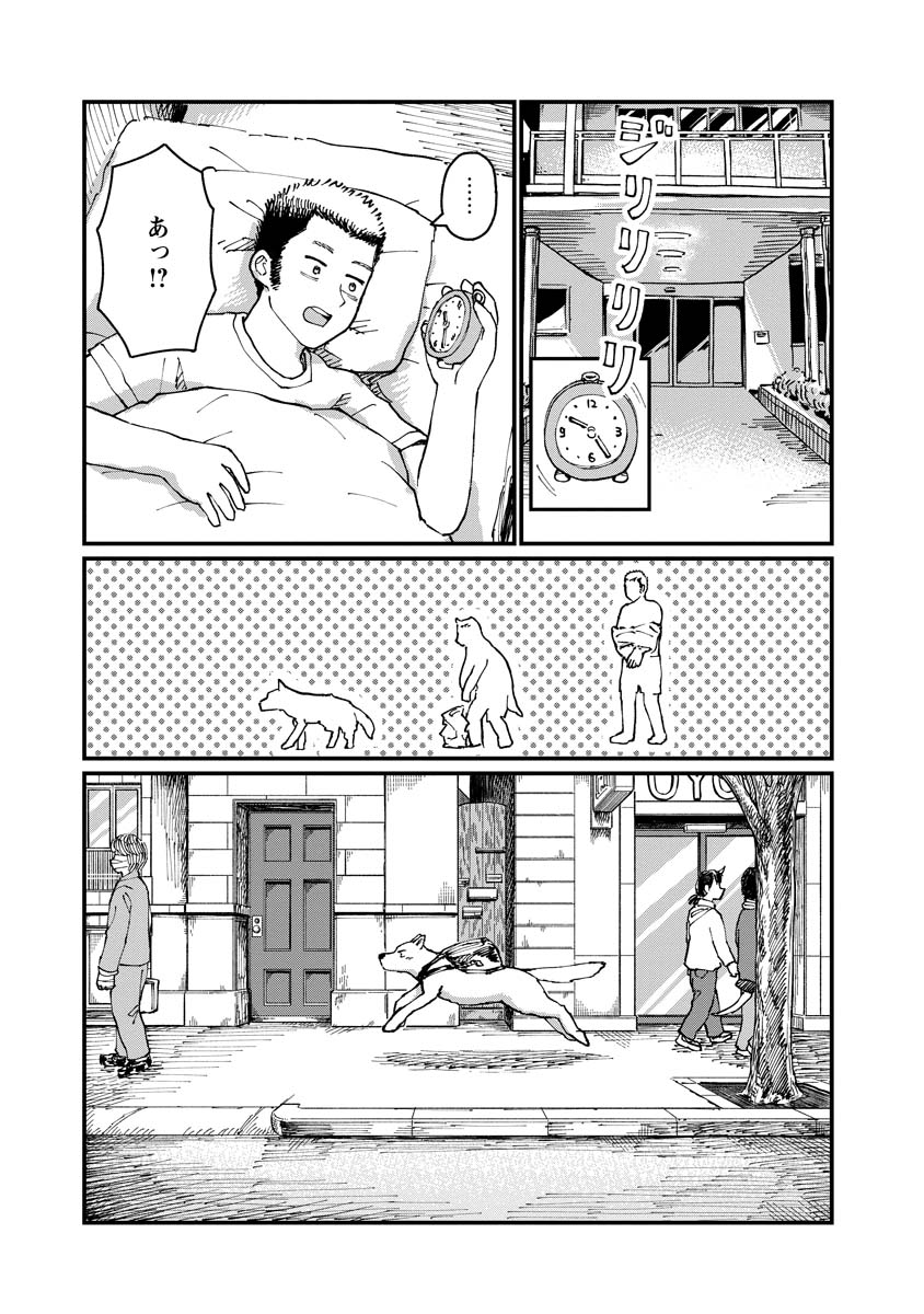 月出づる街の人々 第25話 - Trang 1