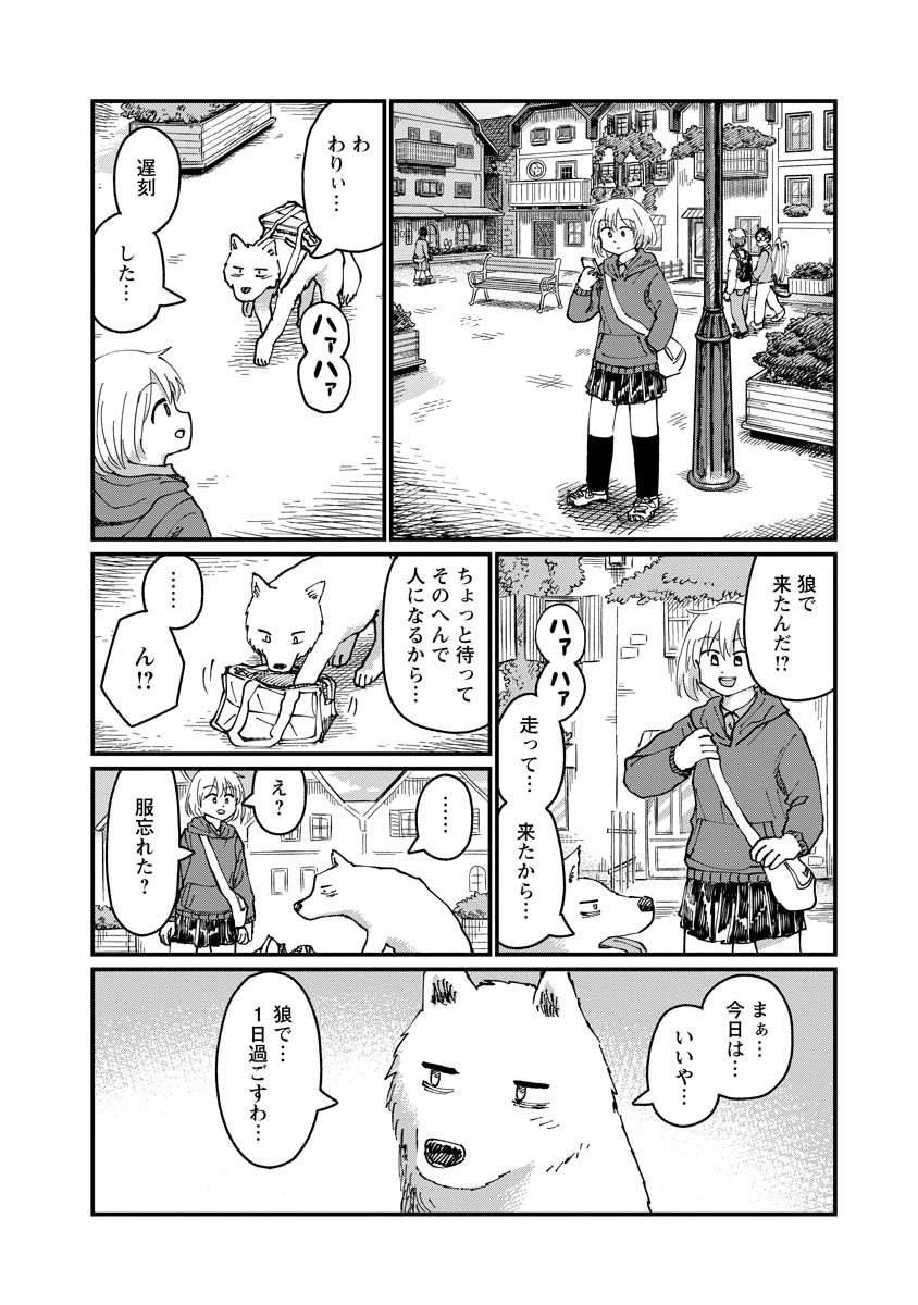 月出づる街の人々 第25話 - Trang 2