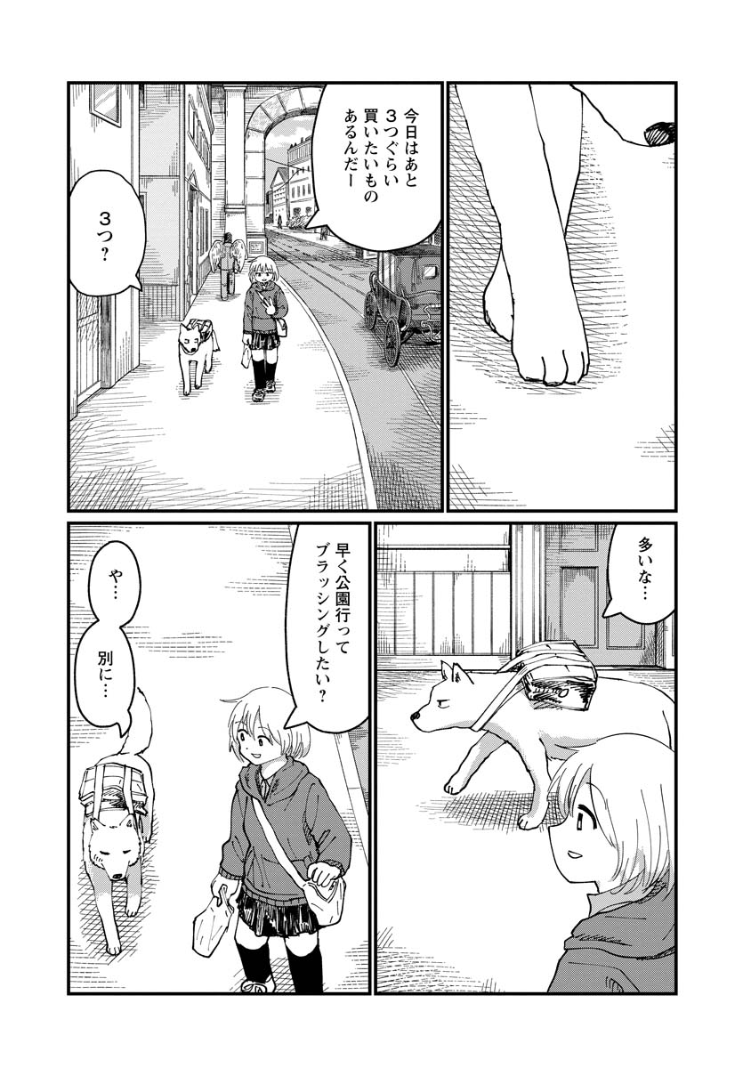 月出づる街の人々 第25話 - Trang 5