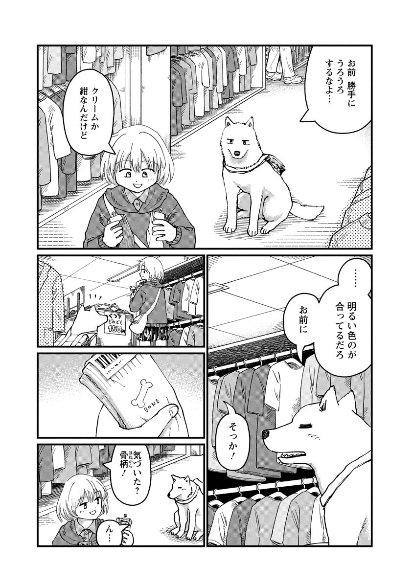 月出づる街の人々 第25話 - Trang 7