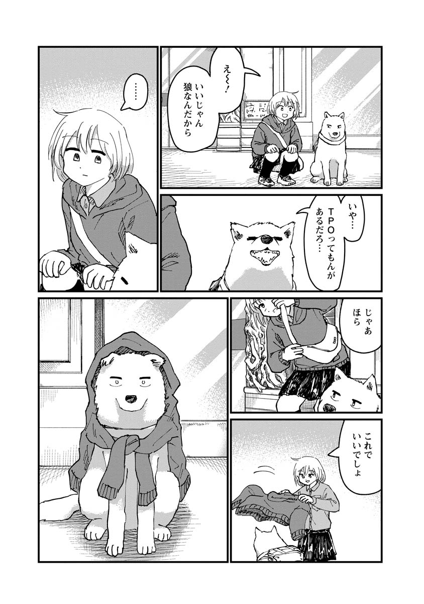 月出づる街の人々 第25話 - Trang 11