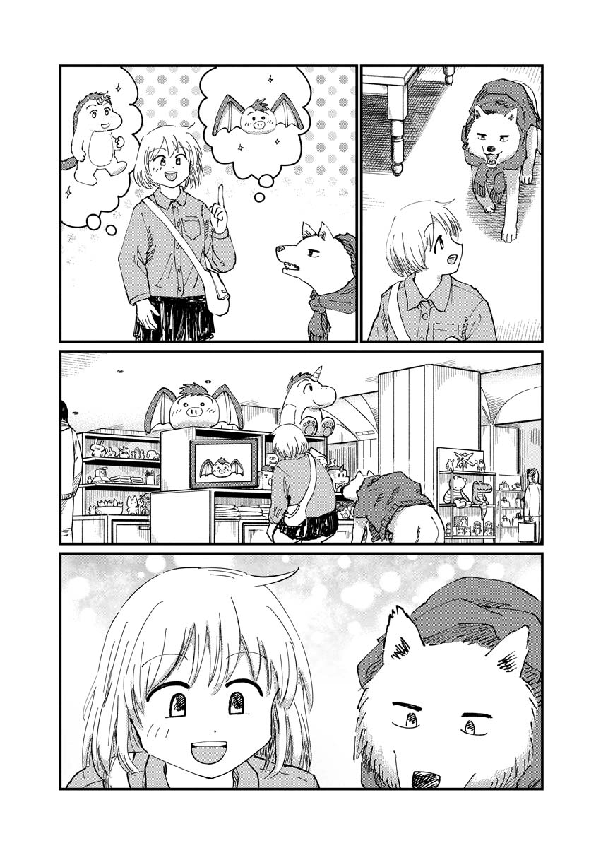 月出づる街の人々 第25話 - Trang 14