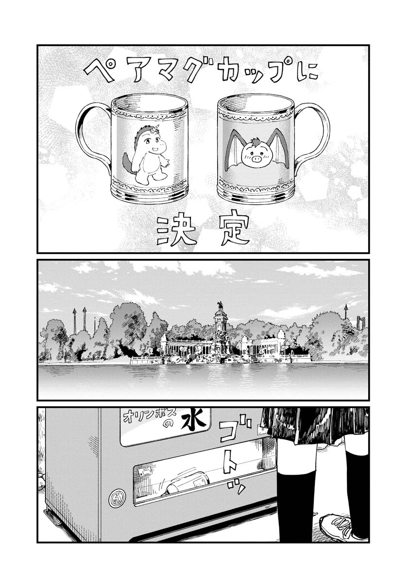 月出づる街の人々 第25話 - Trang 15