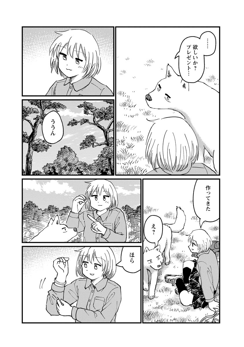 月出づる街の人々 第25話 - Trang 19