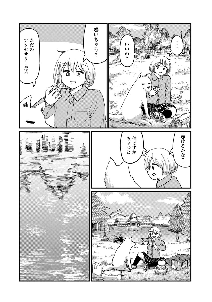 月出づる街の人々 第25話 - Trang 23