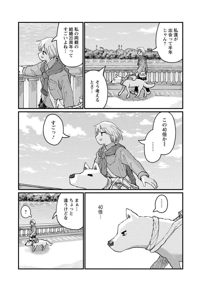 月出づる街の人々 第25話 - Trang 25