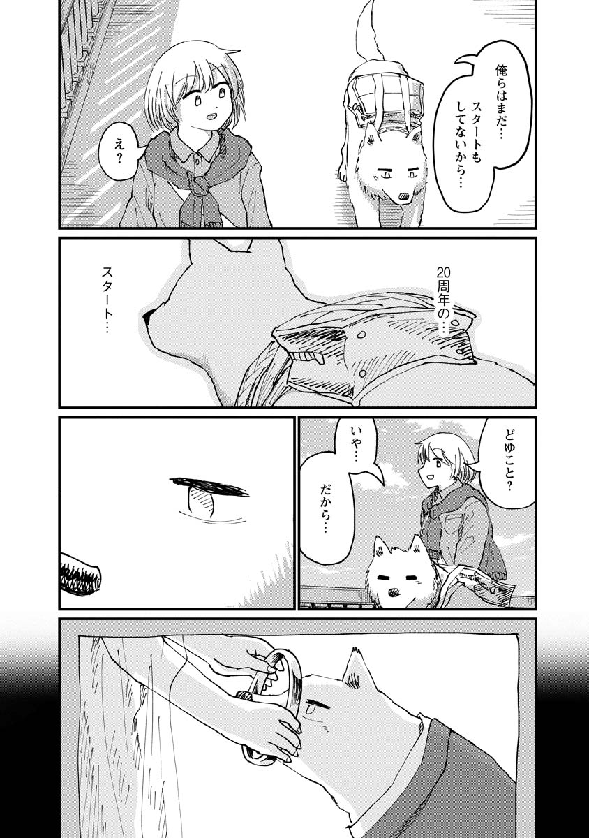 月出づる街の人々 第25話 - Trang 26