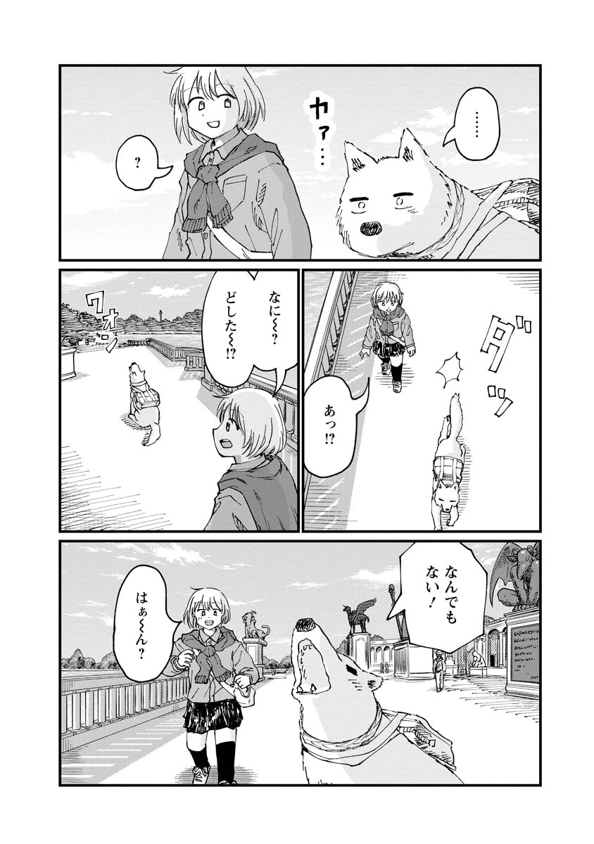 月出づる街の人々 第25話 - Trang 28
