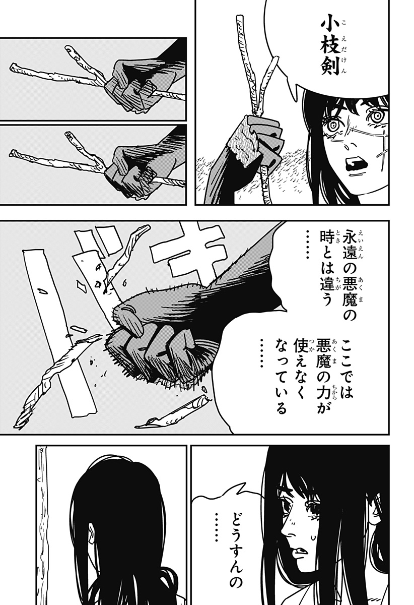 チェンソーマン - 第181話 - Page 4