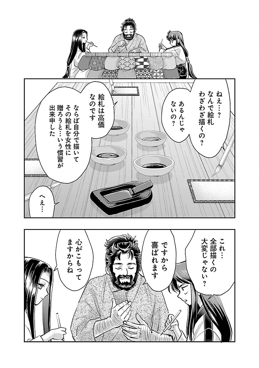 信長公弟記 ～織田さんちの八男です～ - 第30話 - Page 13