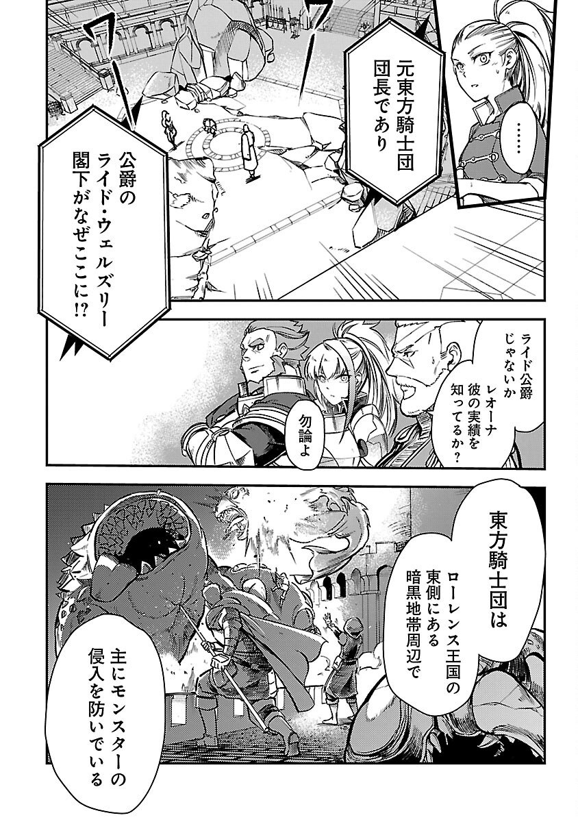 クラス《無職》の英雄譚 - 第30話 - Page 2