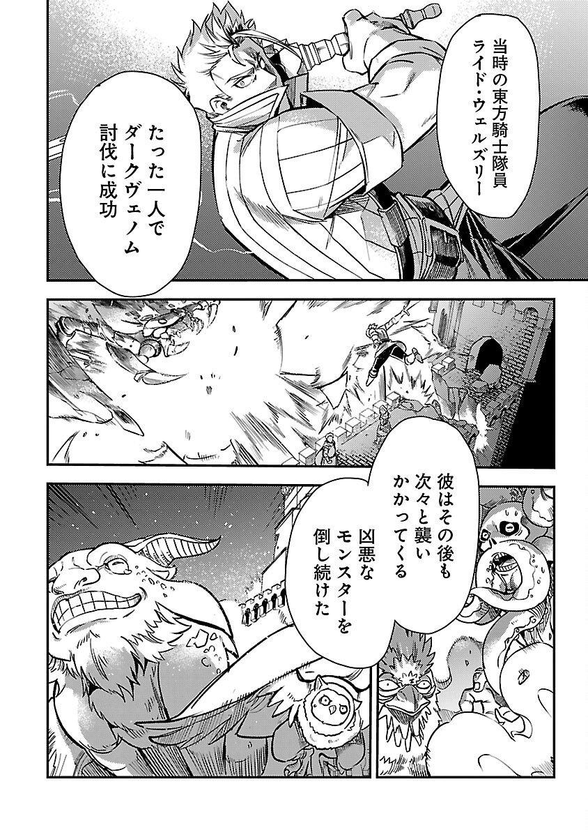 クラス《無職》の英雄譚 - 第30話 - Page 4