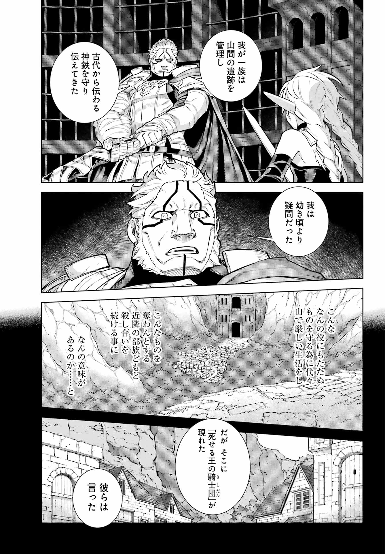 ユーベルブラットⅡ 死せる王の騎士団 - 第9話 - Page 11