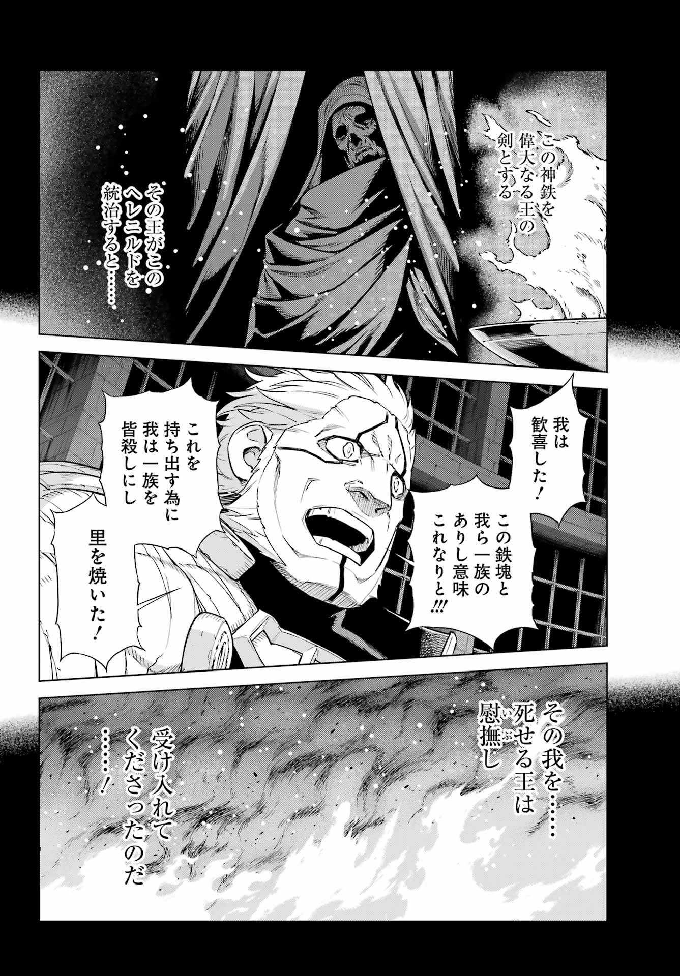 ユーベルブラットⅡ 死せる王の騎士団 - 第9話 - Page 12