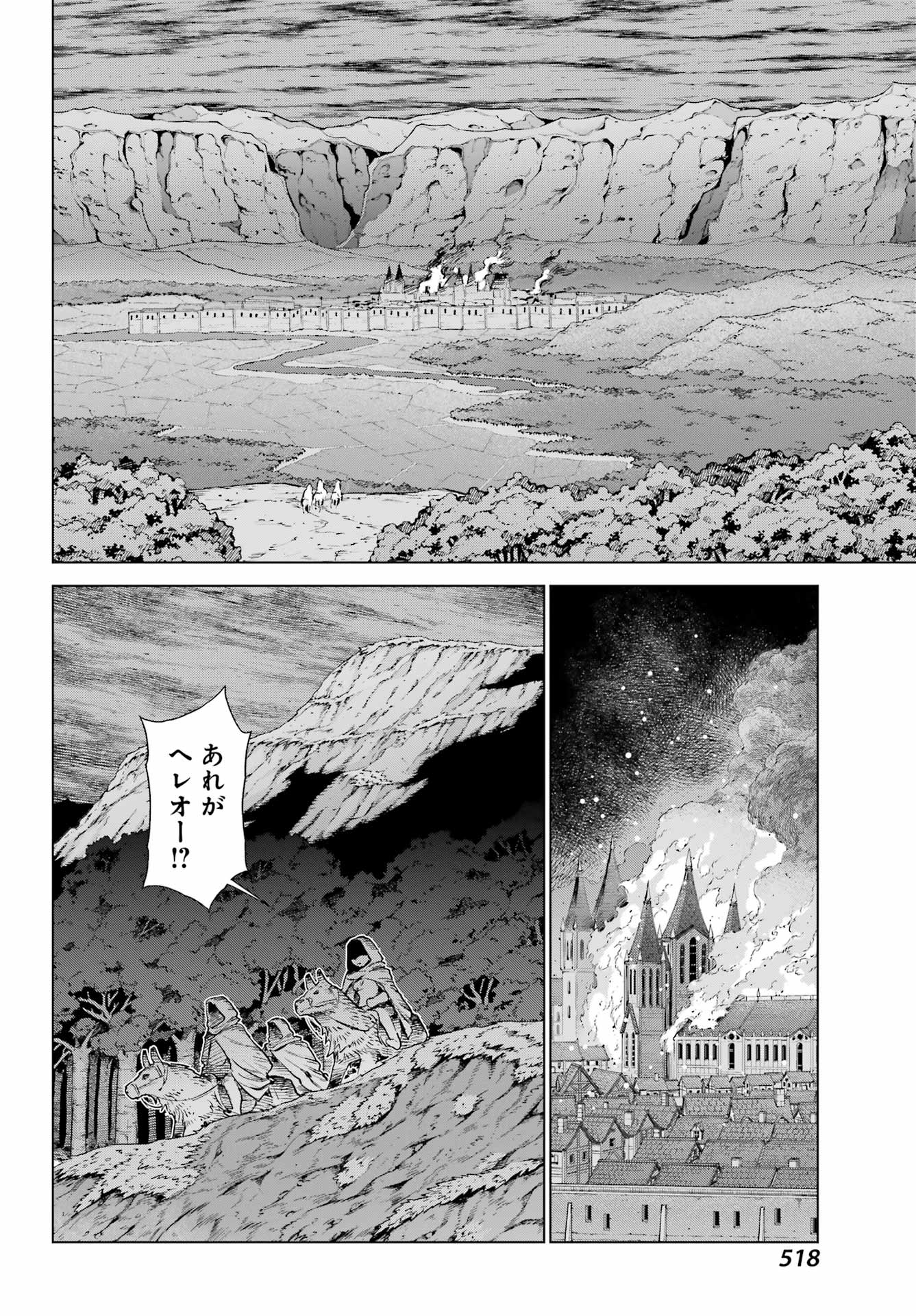 ユーベルブラットⅡ 死せる王の騎士団 - 第9話 - Page 20